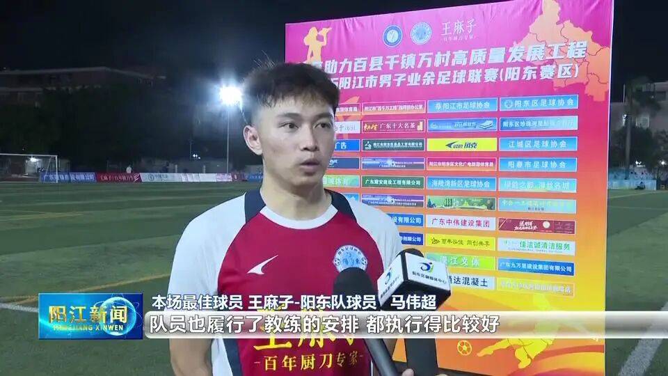 阳江足球周末燃爆了!两场狂轰9球,精彩进球集锦来袭