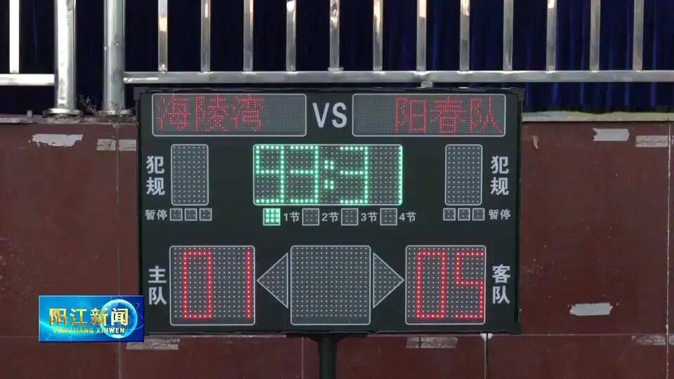 阳江足球周末燃爆了!两场狂轰9球,精彩进球集锦来袭