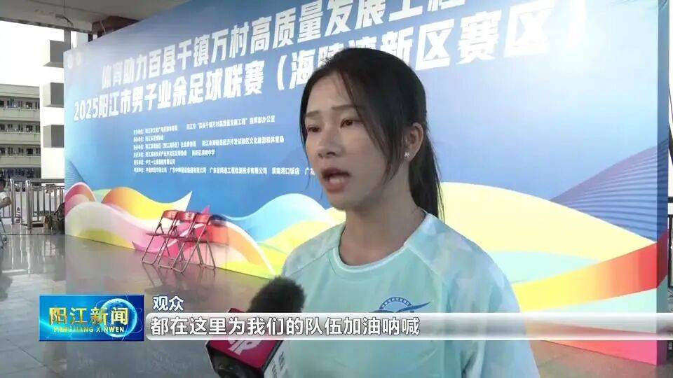 阳江足球周末燃爆了!两场狂轰9球,精彩进球集锦来袭