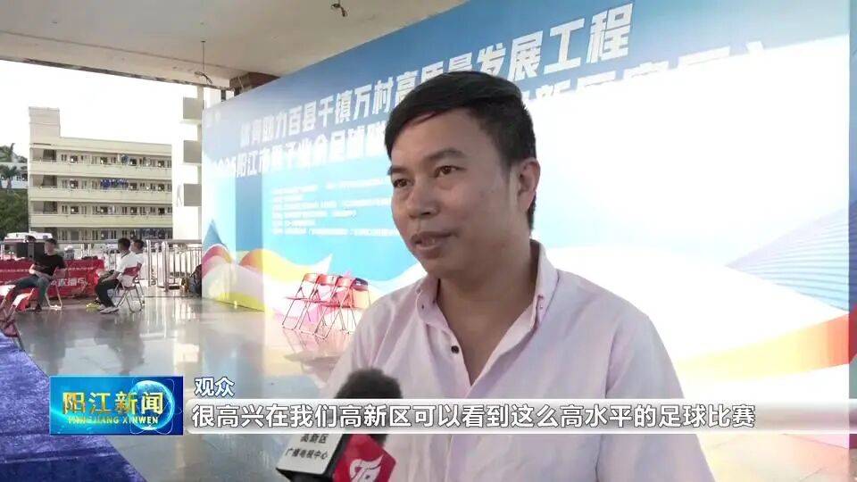 阳江足球周末燃爆了!两场狂轰9球,精彩进球集锦来袭