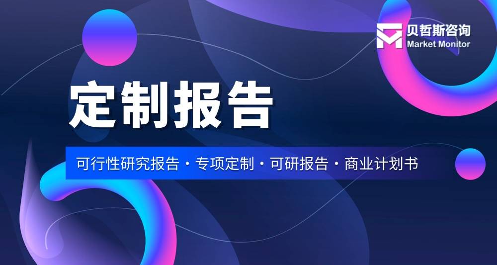 2025年羽毛球及网球体育赛事市场规模数据与行业细分调研报告