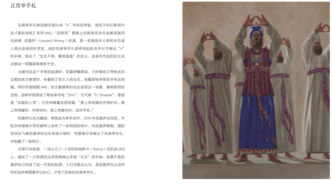 德斯蒙德·莫里斯，你是谁？